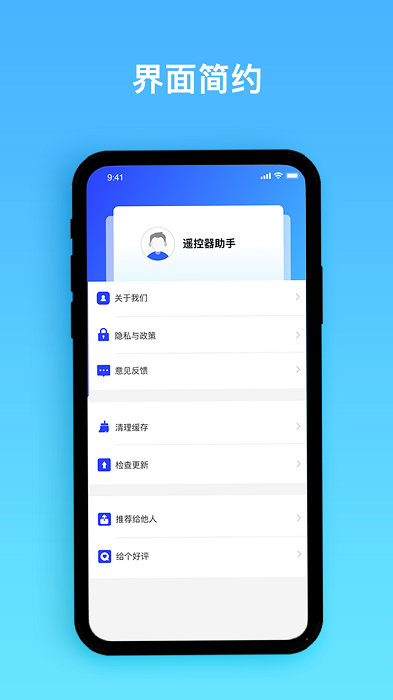 智能遥控宝5