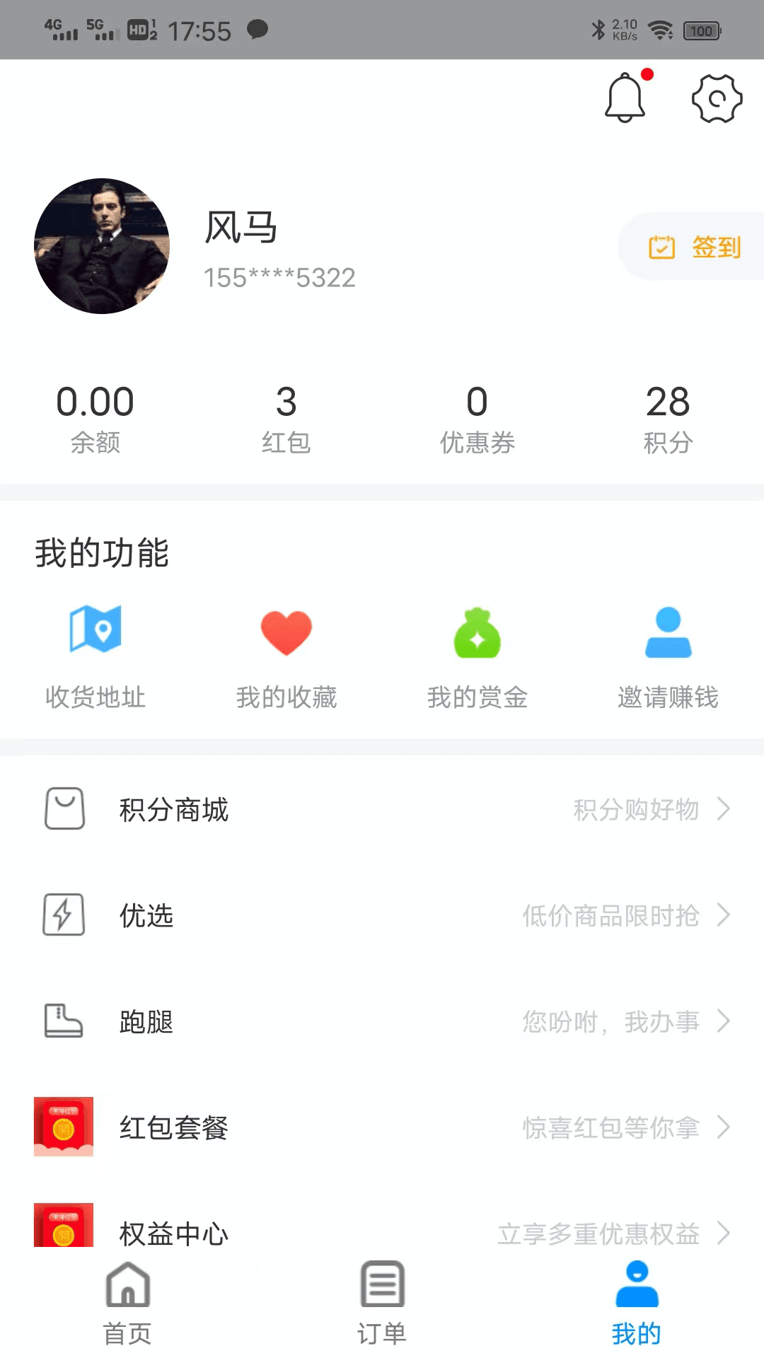 兰卓哇外卖安卓1