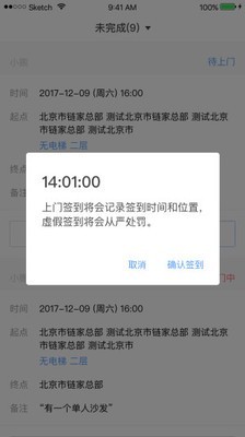 自如搬家1