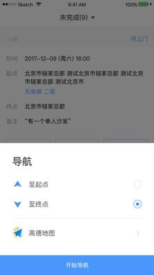 自如搬家2