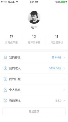自如搬家3