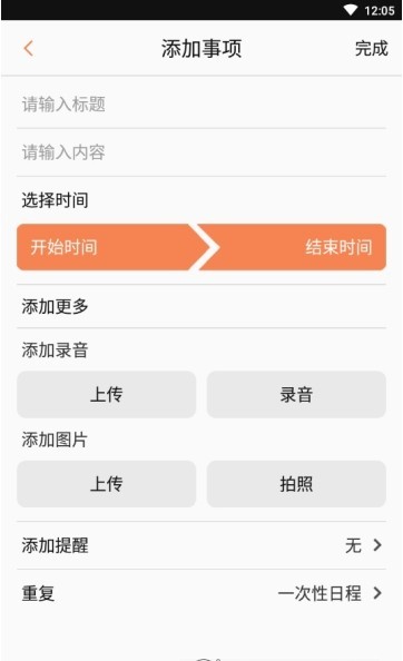春夏日历2