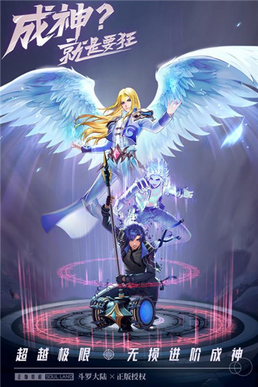 斗罗大陆武魂觉醒内购版1