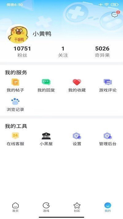 奇异社区20241