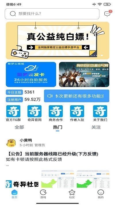 奇异社区20244