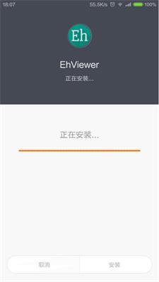 EhViewer安卓版2