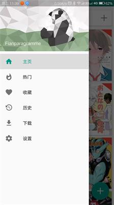 EhViewer安卓版4