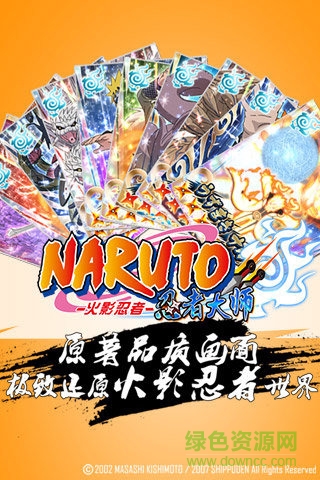 火影忍者手游测试服4