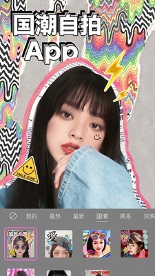 BlingBling特效相机1