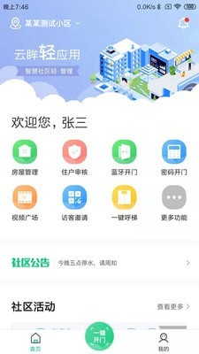 云眸社区1