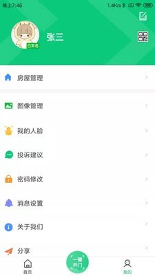云眸社区3