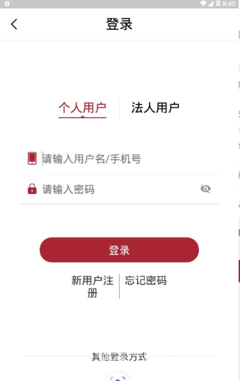 兰州新区政民通(政务业务办理工具)V1.2.3 安卓免费版1