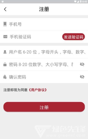 兰州新区政民通(政务业务办理工具)V1.2.3 安卓免费版2