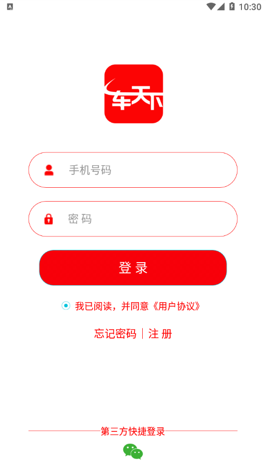 一车天下4