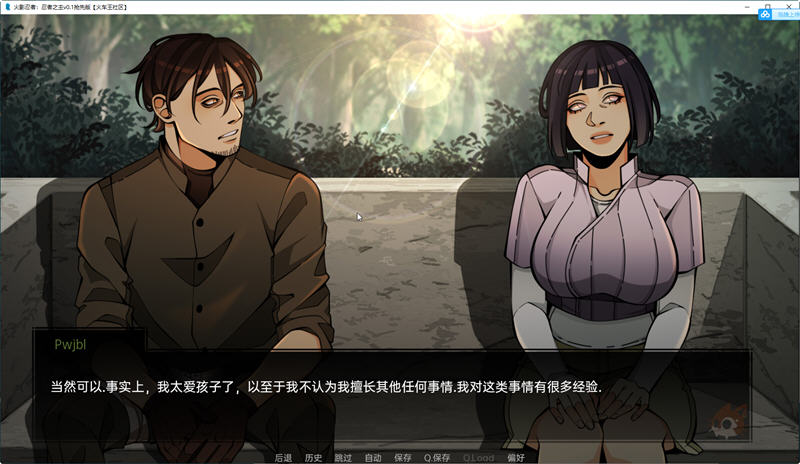 火影忍者忍者之主2