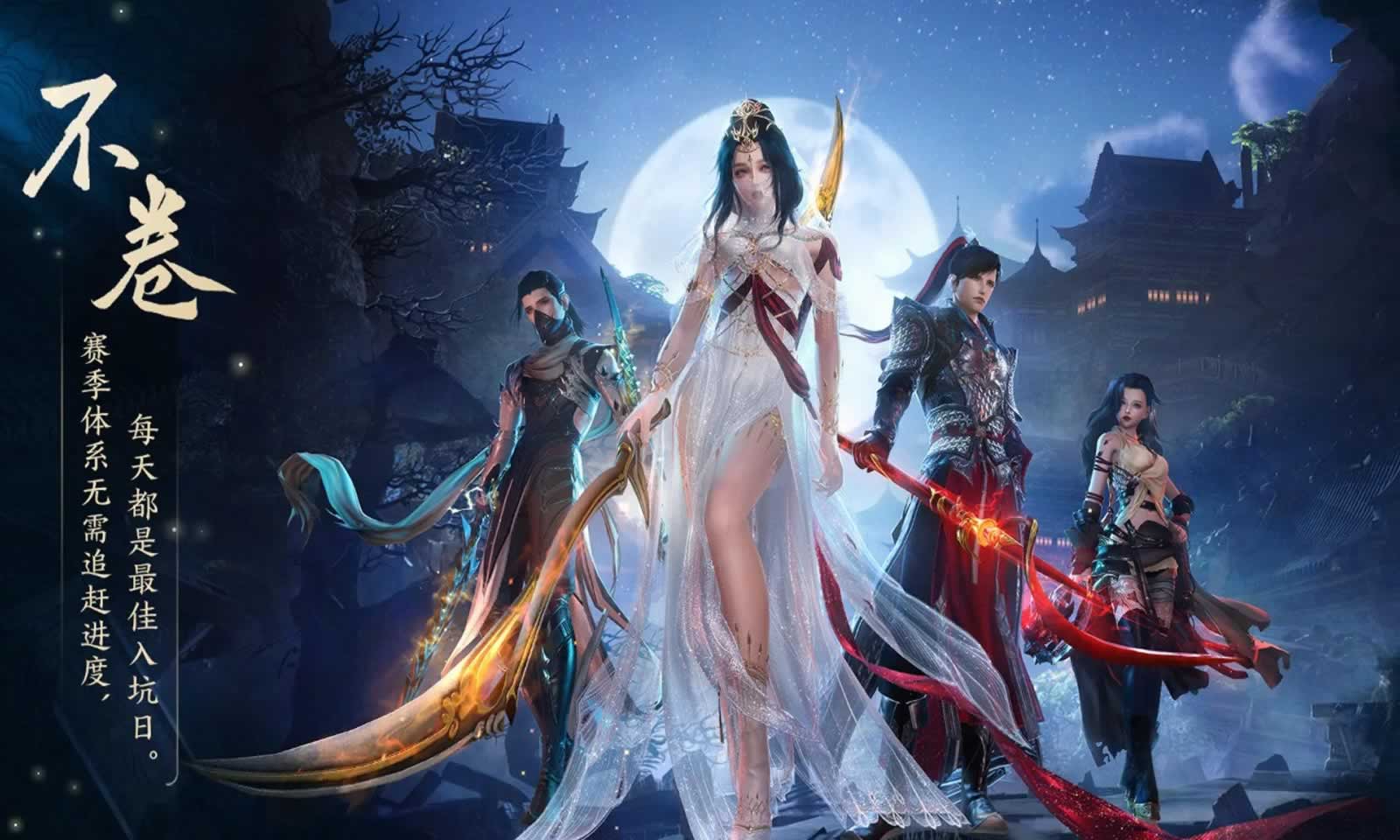 剑网三无界最新1