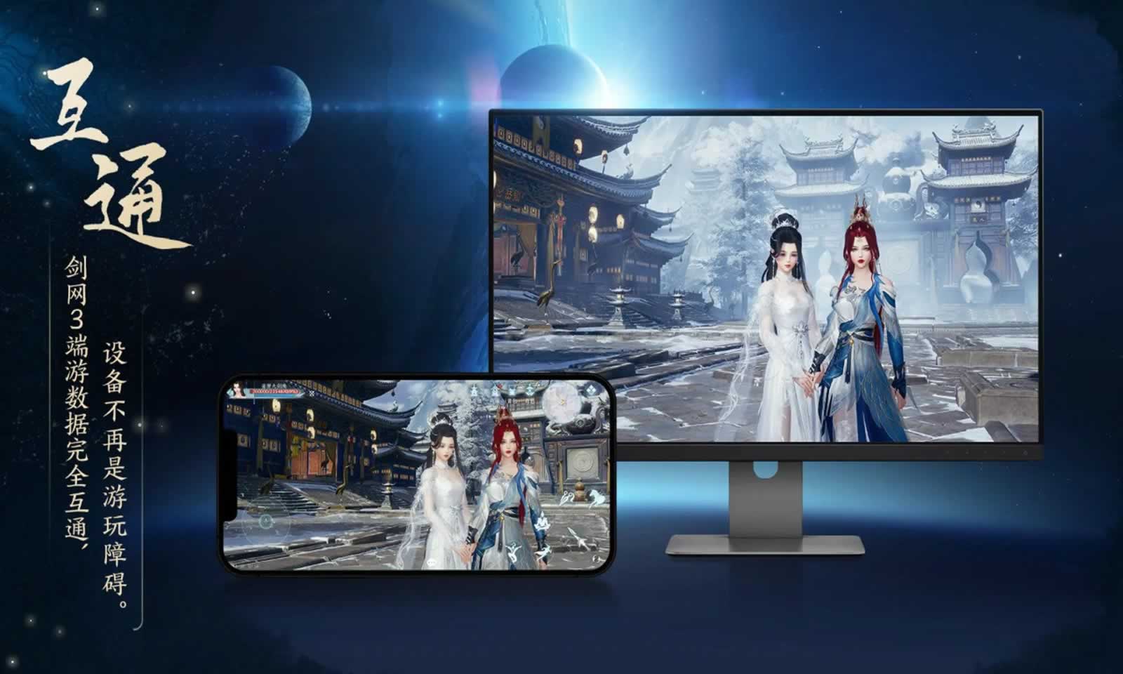 剑网三无界最新4