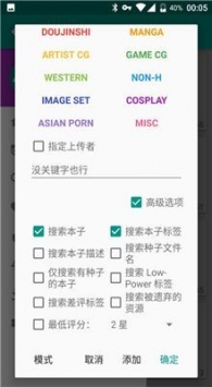 ehviewer2021安卓版2