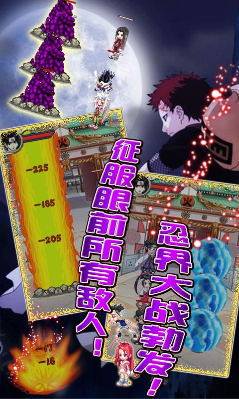 火影忍者最强对决2