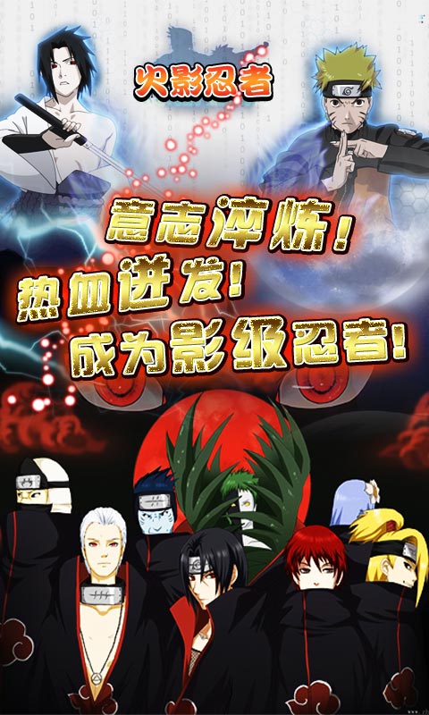 火影忍者最强对决3