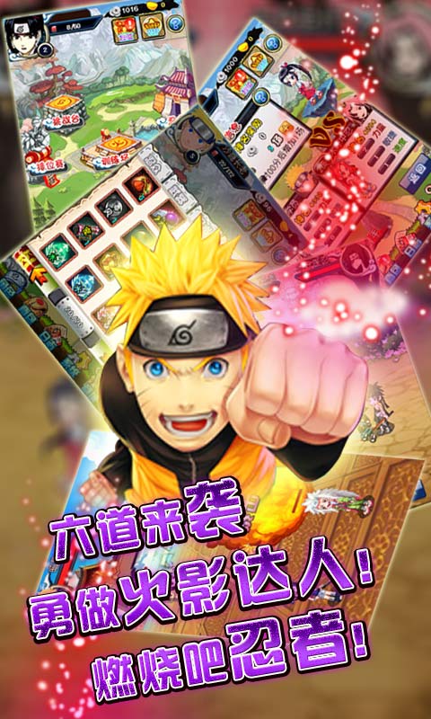 火影忍者最强对决4