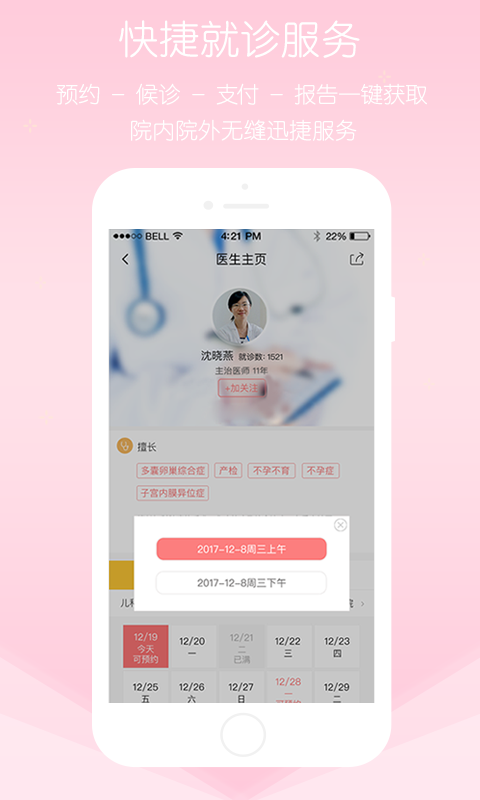慧孕育1
