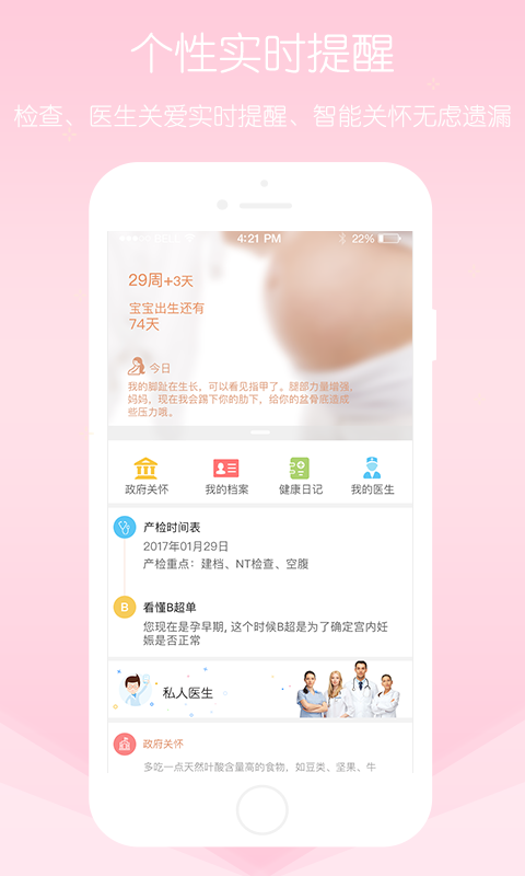 慧孕育2