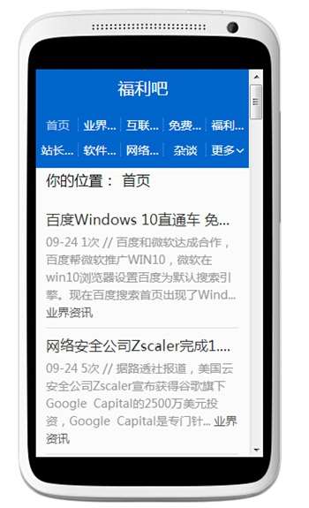 福利吧1
