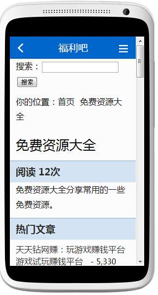 福利吧2