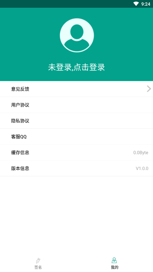 专属签名定制设计1