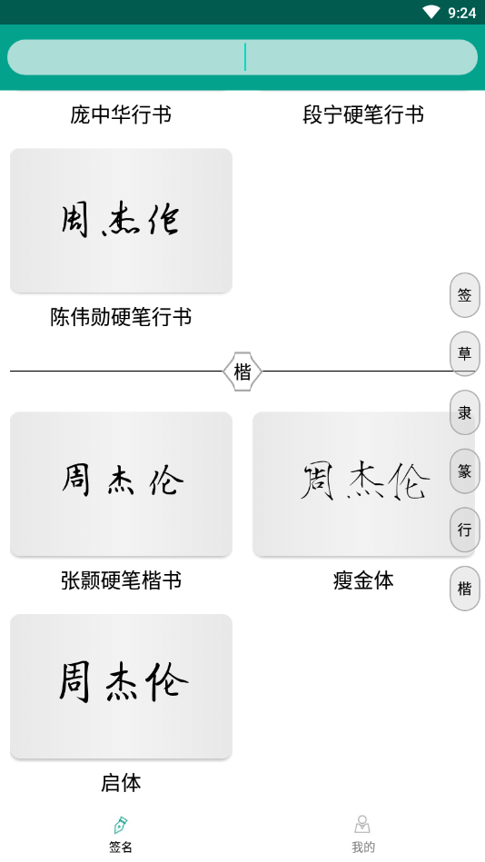 专属签名定制设计3