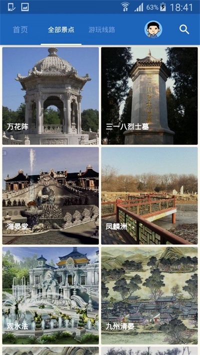 圆明园导游3