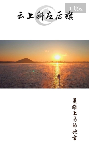 云上科左后旗(科左后旗融媒体中心)V1.1.7 安卓最新版3