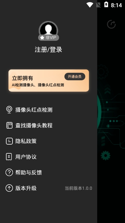 明察1