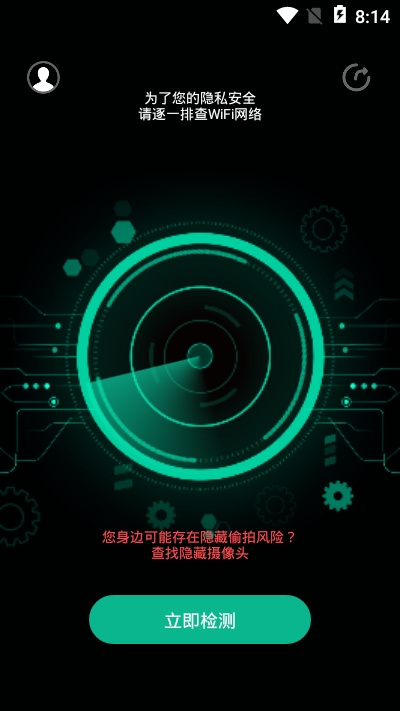明察2