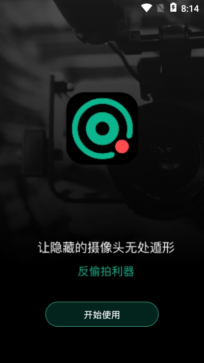 明察3