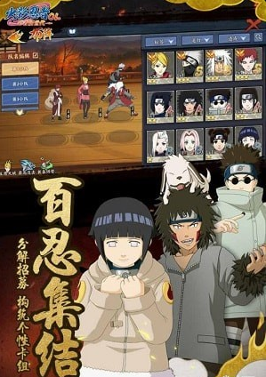 火影忍者OL百度版1
