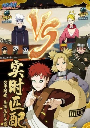 火影忍者OL百度版2