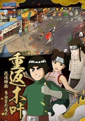 火影忍者OL百度版3