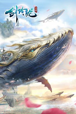 剑玲珑安卓版1