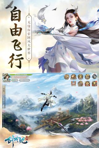 剑玲珑安卓版3