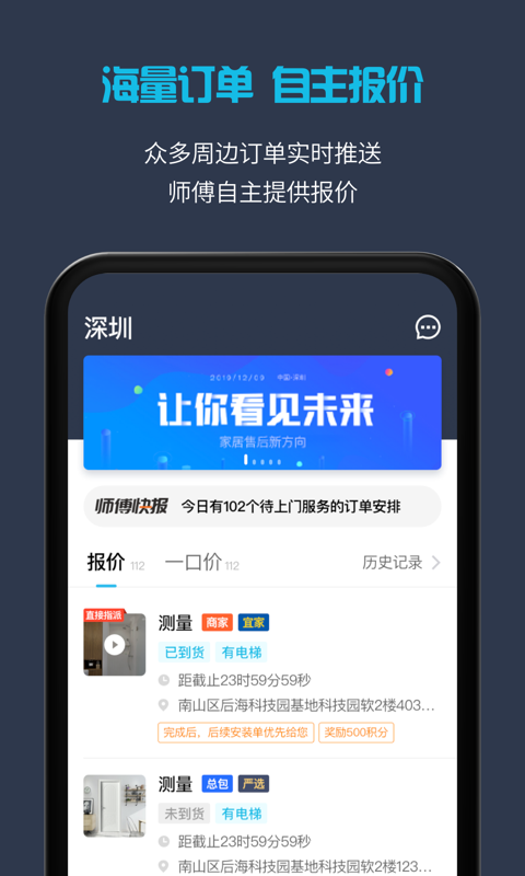 接单易企业版1