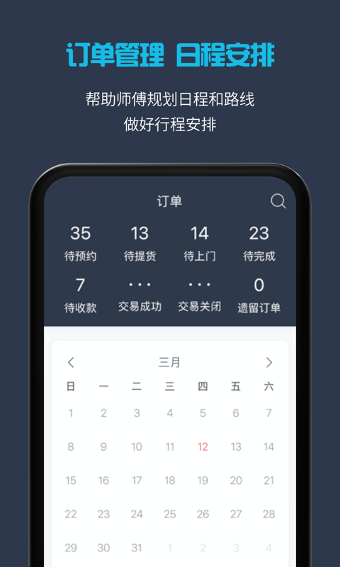 接单易企业版2