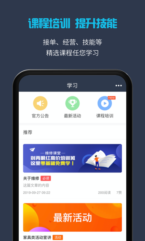 接单易企业版4