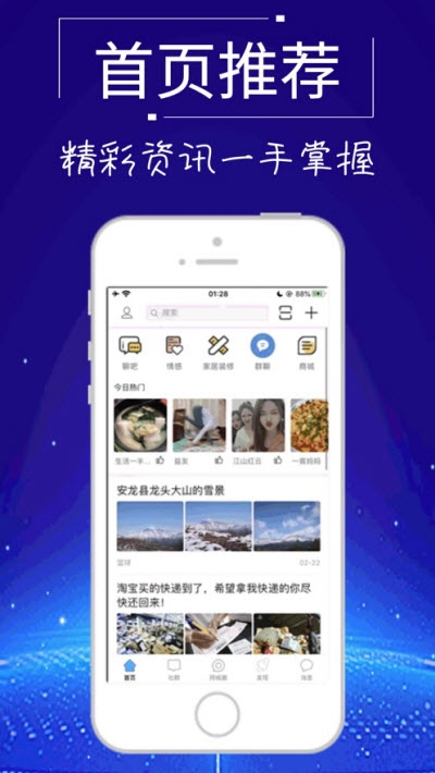 兴义都市网1