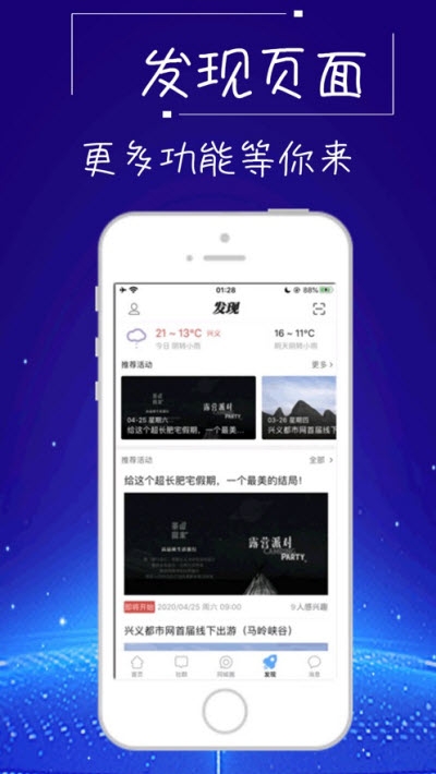 兴义都市网3