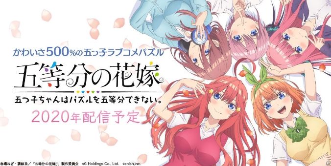五等分的花嫁2