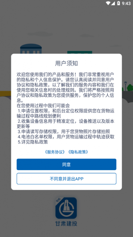 甘肃建投1