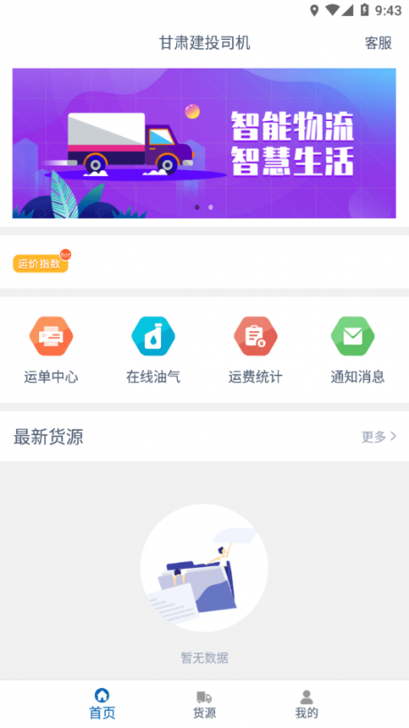 甘肃建投2