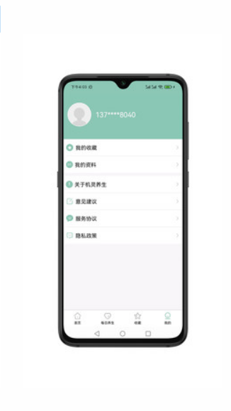 机灵养生2